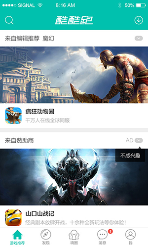 酷酷跑 正版
