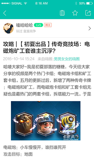 酷酷跑 正版截圖