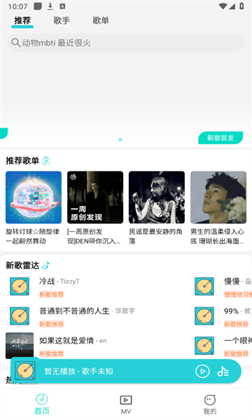 波比音樂