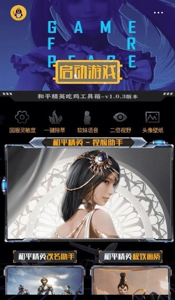 億同學工具箱8.0