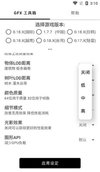 億同學工具箱8.0截圖