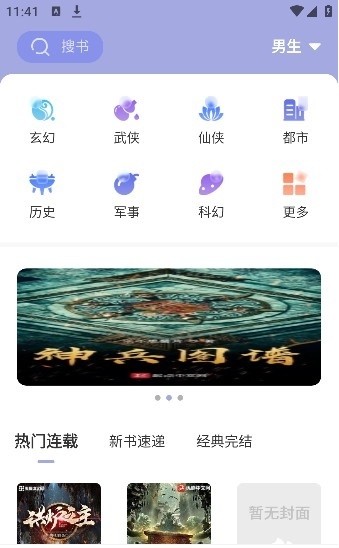 野牛閱讀截圖