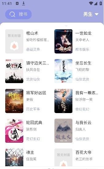 野牛閱讀截圖