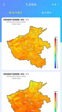 河南天象 2.24截圖