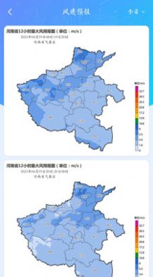 河南天象 2.24截圖