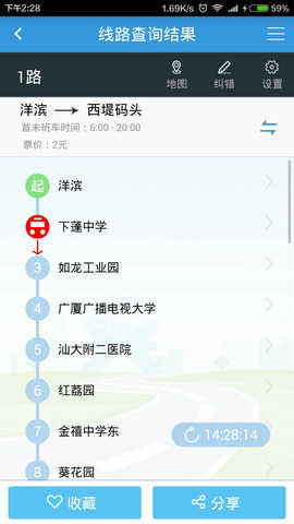 汕頭公交截圖