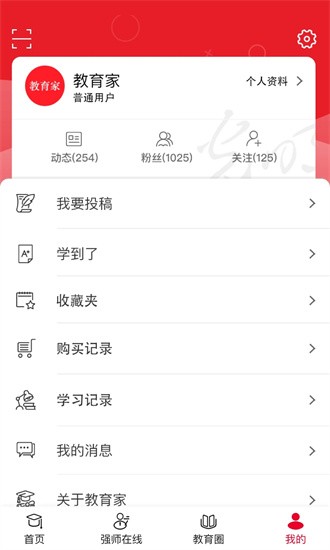 光明教育家App
