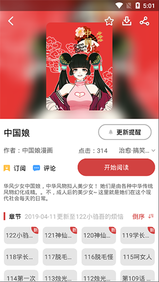 親親漫畫網(wǎng)
