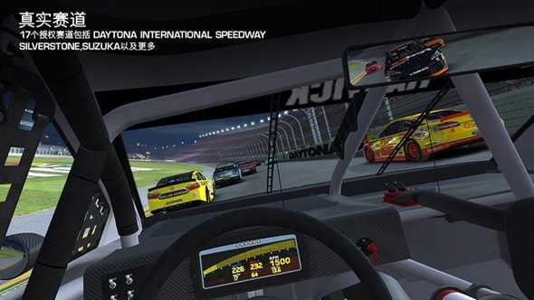 真实赛车4截图1