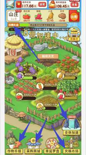 悠悠山庄截图3