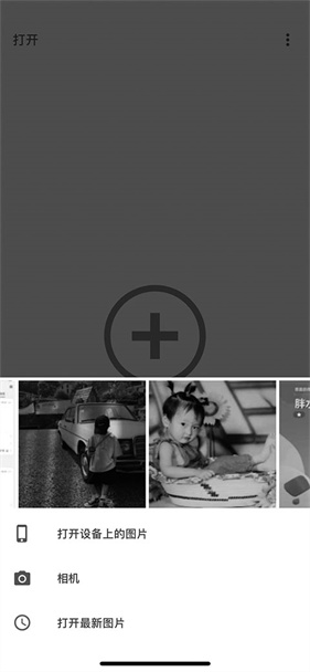 snapseed手机修图软件免费版