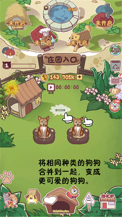 狗了个狗截图