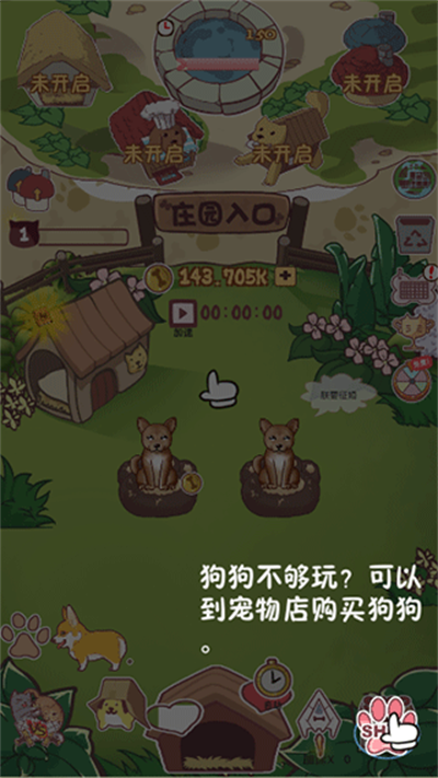 狗了个狗截图