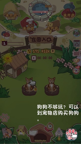 狗了个狗