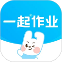 一起作业学生版
