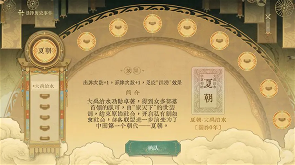 对弈五千年截图