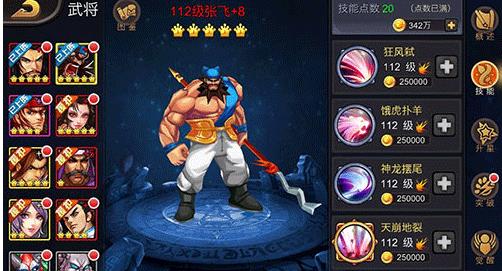 三国战纪街机手机版