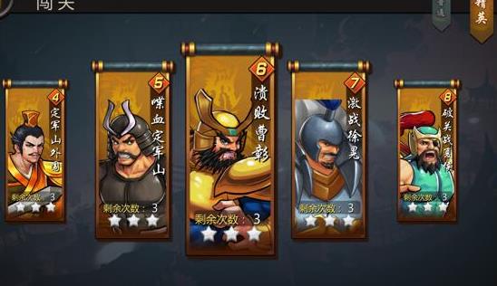 三国战纪街机手机版