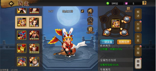 三国战纪街机手机版