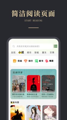 olib电子书阅读器截图2