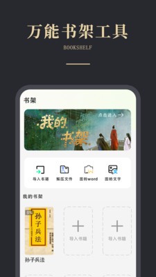 olib电子书阅读器截图1