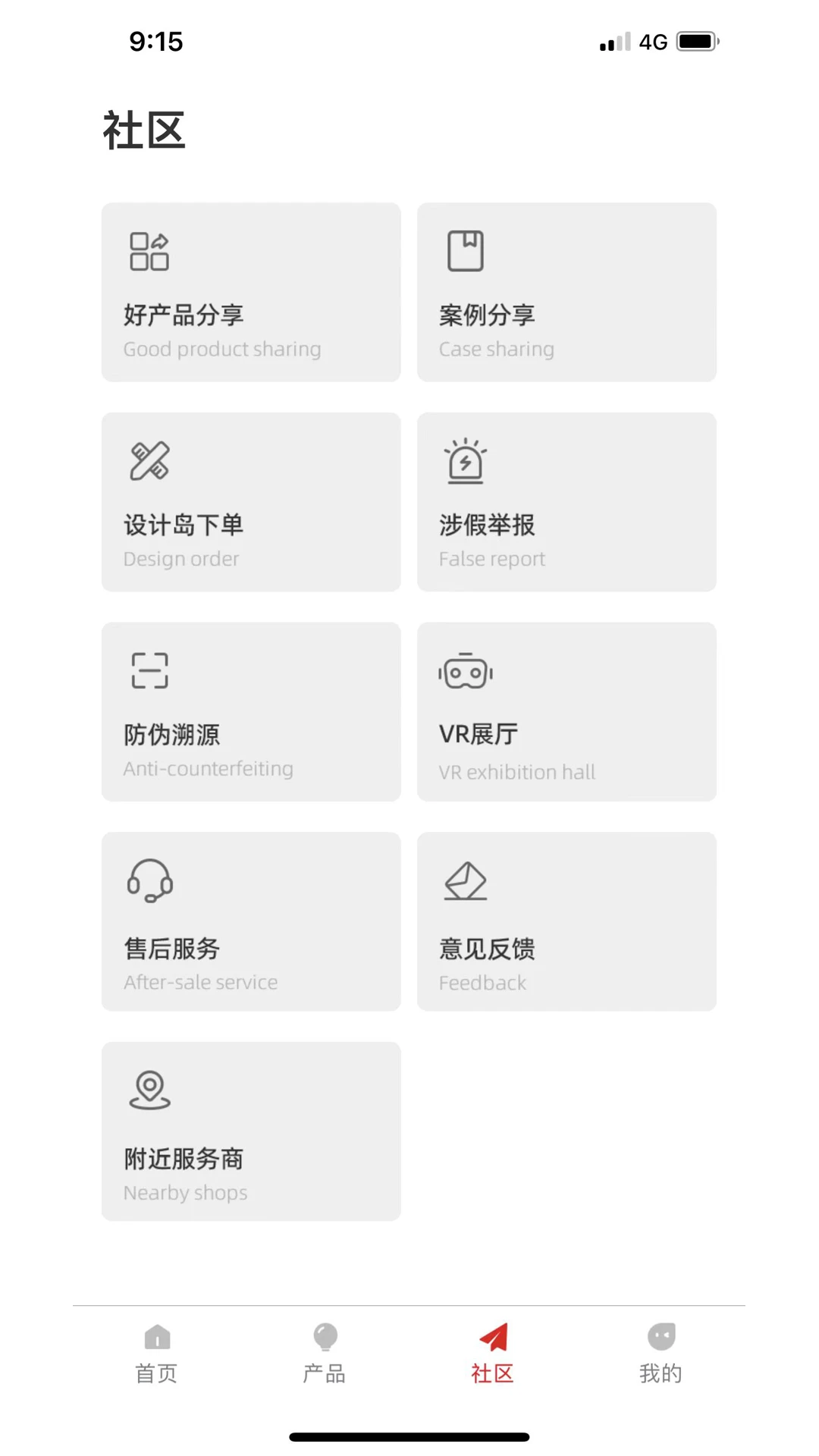 西顿助手截图