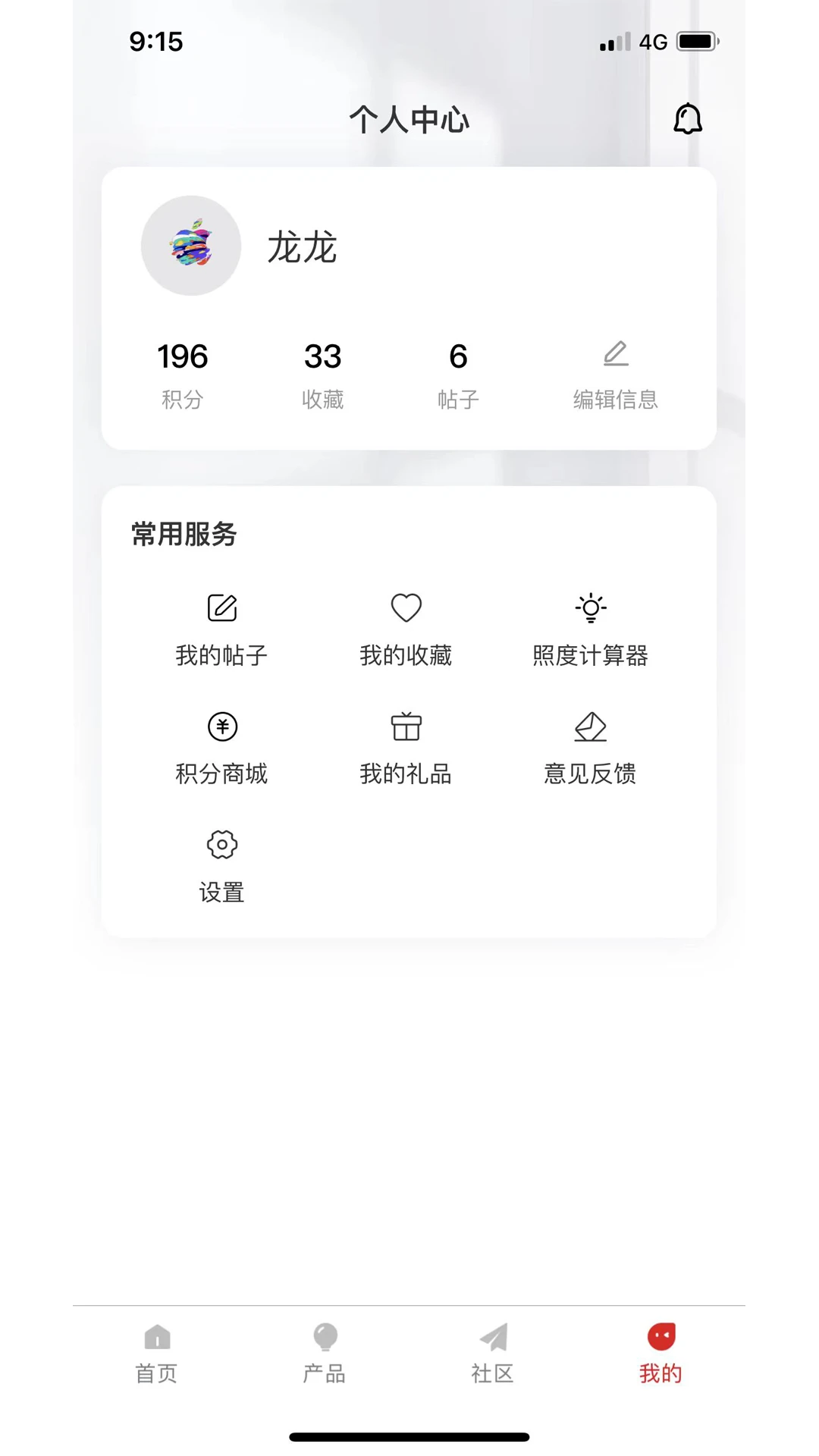 西顿助手截图