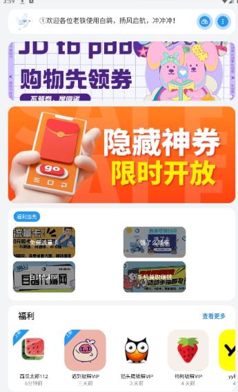 熊盒子7.1.1
