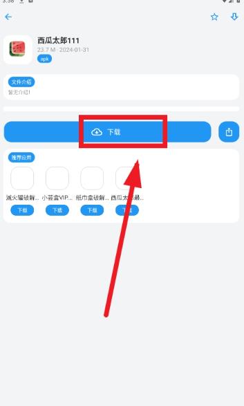 熊盒子7.1.1