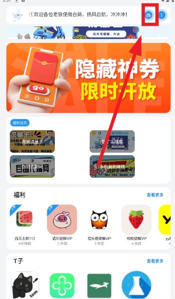 熊盒子7.1.1