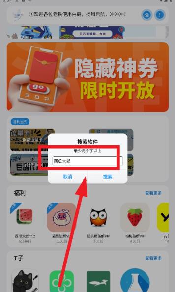 熊盒子7.1.1