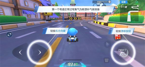 跑跑卡丁车竞速版