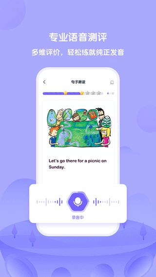 外研u学学生版截图
