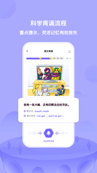 外研u学学生版截图