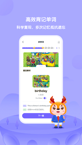 外研u学学生版截图