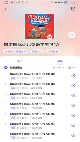 外研u学学生版