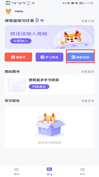 外研u学学生版