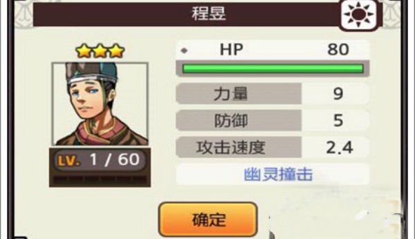 亡灵杀手夏侯惇安卓版