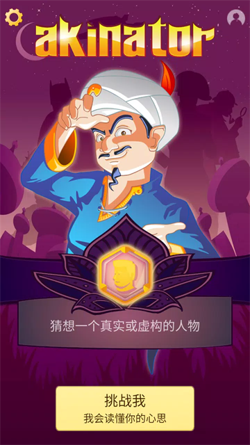 网络天才安卓版截图