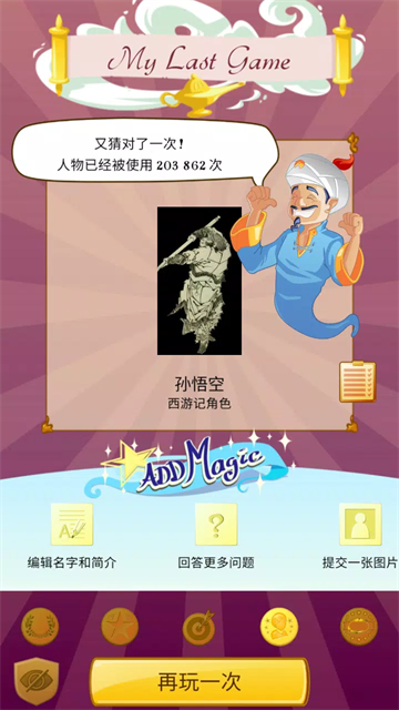网络天才安卓版截图