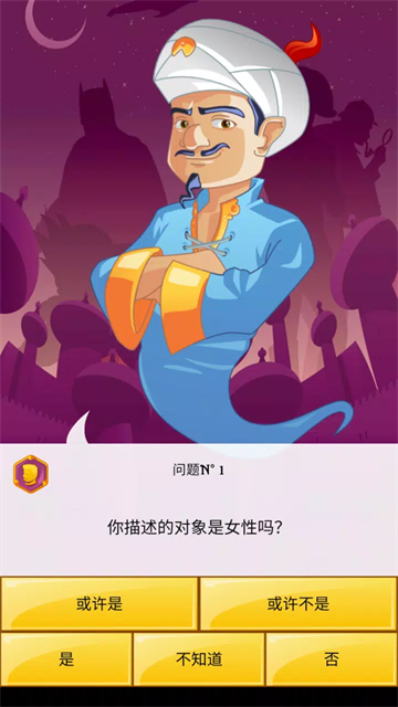 网络天才安卓版截图
