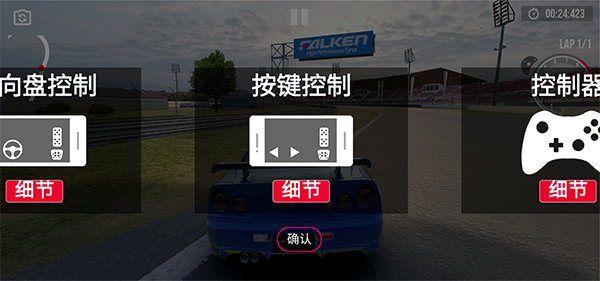 绝对赛车安卓版