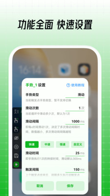 鼠大俠自動(dòng)點(diǎn)擊連點(diǎn)器截圖
