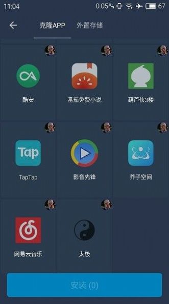 熊貓框架官方正版截圖