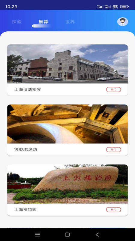 奧維衛(wèi)星地球截圖