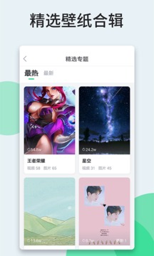 壁紙多多安卓截圖