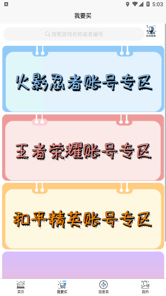 戲仔游戲截圖