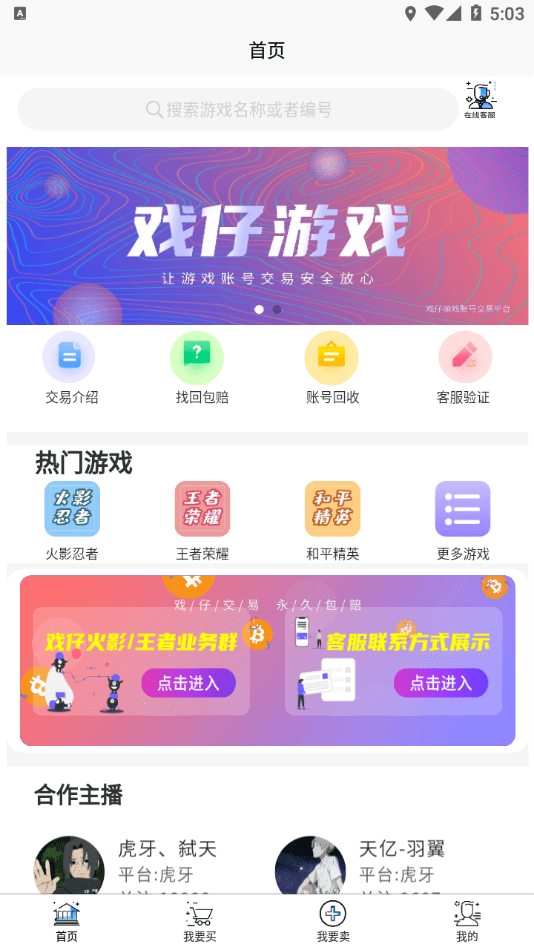 戲仔游戲