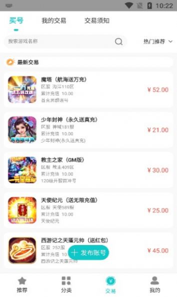 游塵手游截圖
