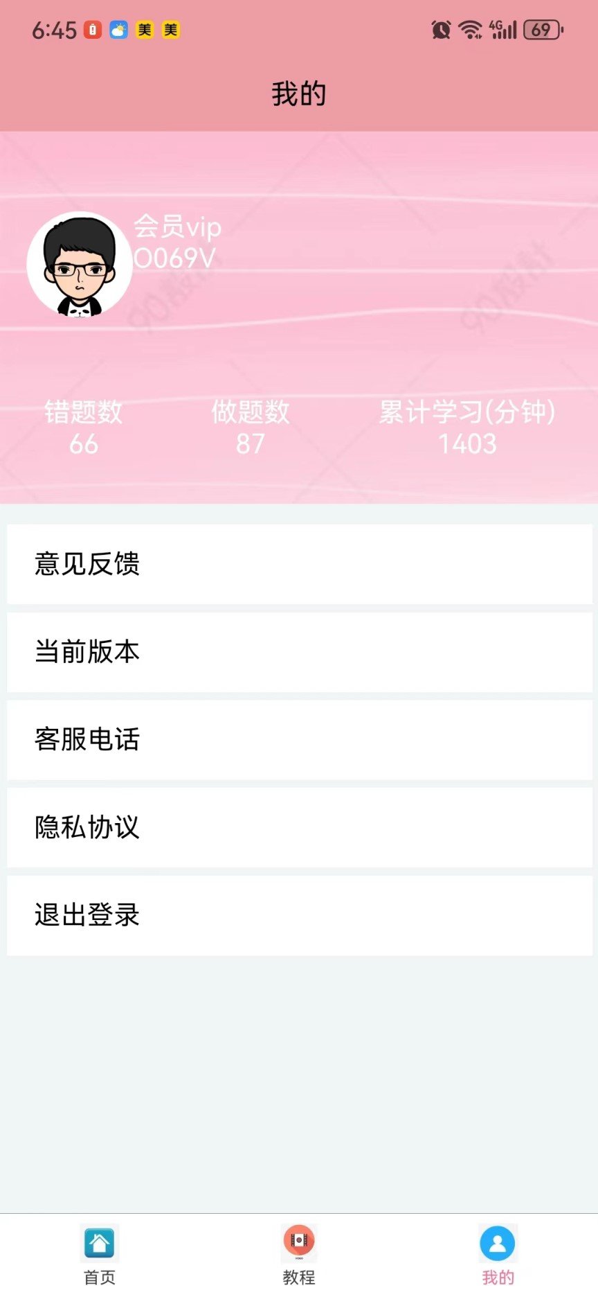 葵花駕考